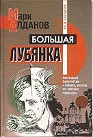 Bolshaia Lubianka 522403714X Book Cover