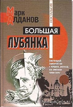 Hardcover Bolshaia Lubianka Book