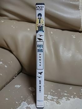 明烏 [DVD] w17b8b5 Amazon.co.jp: 明烏 [DVD] : 菅田将暉, 若葉竜也, 吉岡里帆, 柿