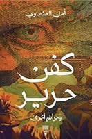 ??? ???? ?????? ???? 9778689350 Book Cover