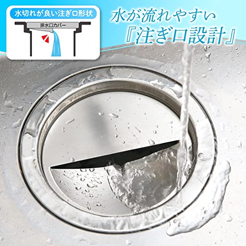 コモライフ 排水口カバー ステンレス製 燕三条 日本製