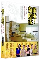 風水！有關係：五運大開，邁向人生順利組 9865883058 Book Cover