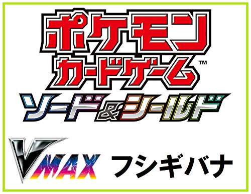 ポケモンカードゲーム ソード シールド スターターセットvmax フシギバナ ポケモン Pokemon ポケモン Pokh9 Abhft の最安値と通販店 購入可 サープラ