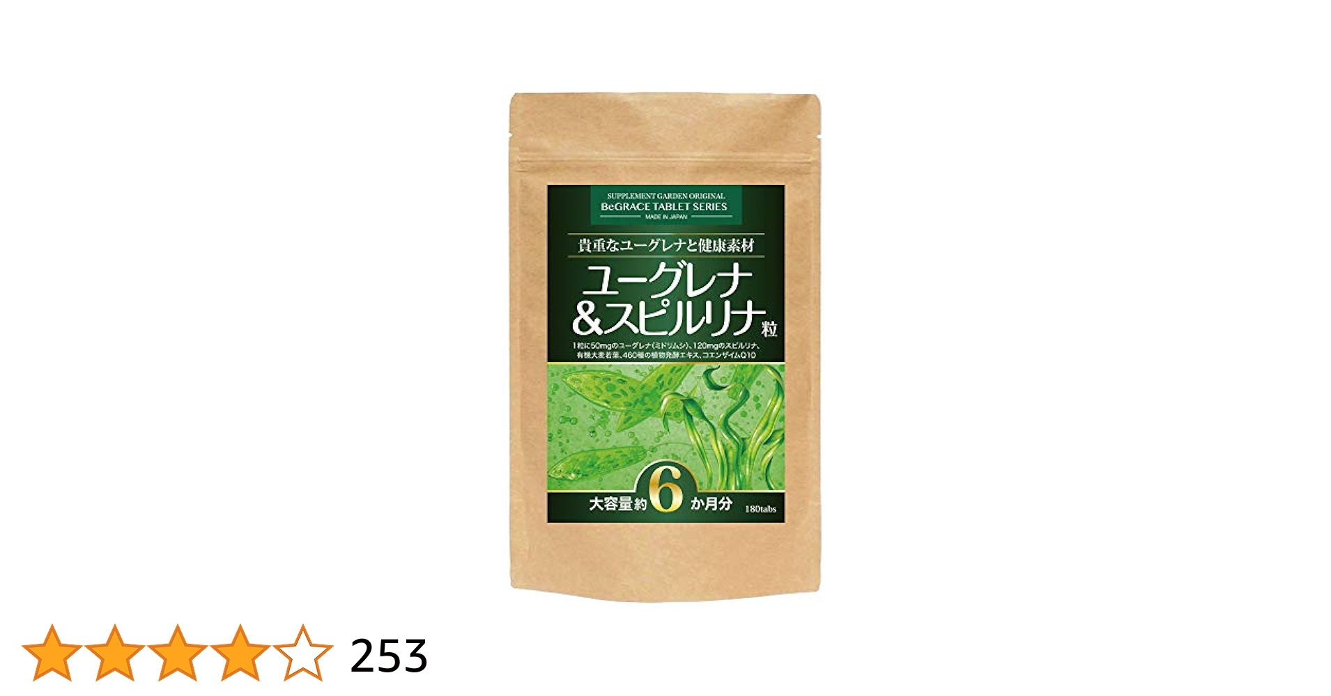 Amazon | ユーグレナ＆スピルリナ粒 大容量 約6ヶ月分／180粒