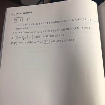 入試数学の定石 Amazon.co.jp: 入試数学の定石〈頻出問題解法パターン〉& 理系