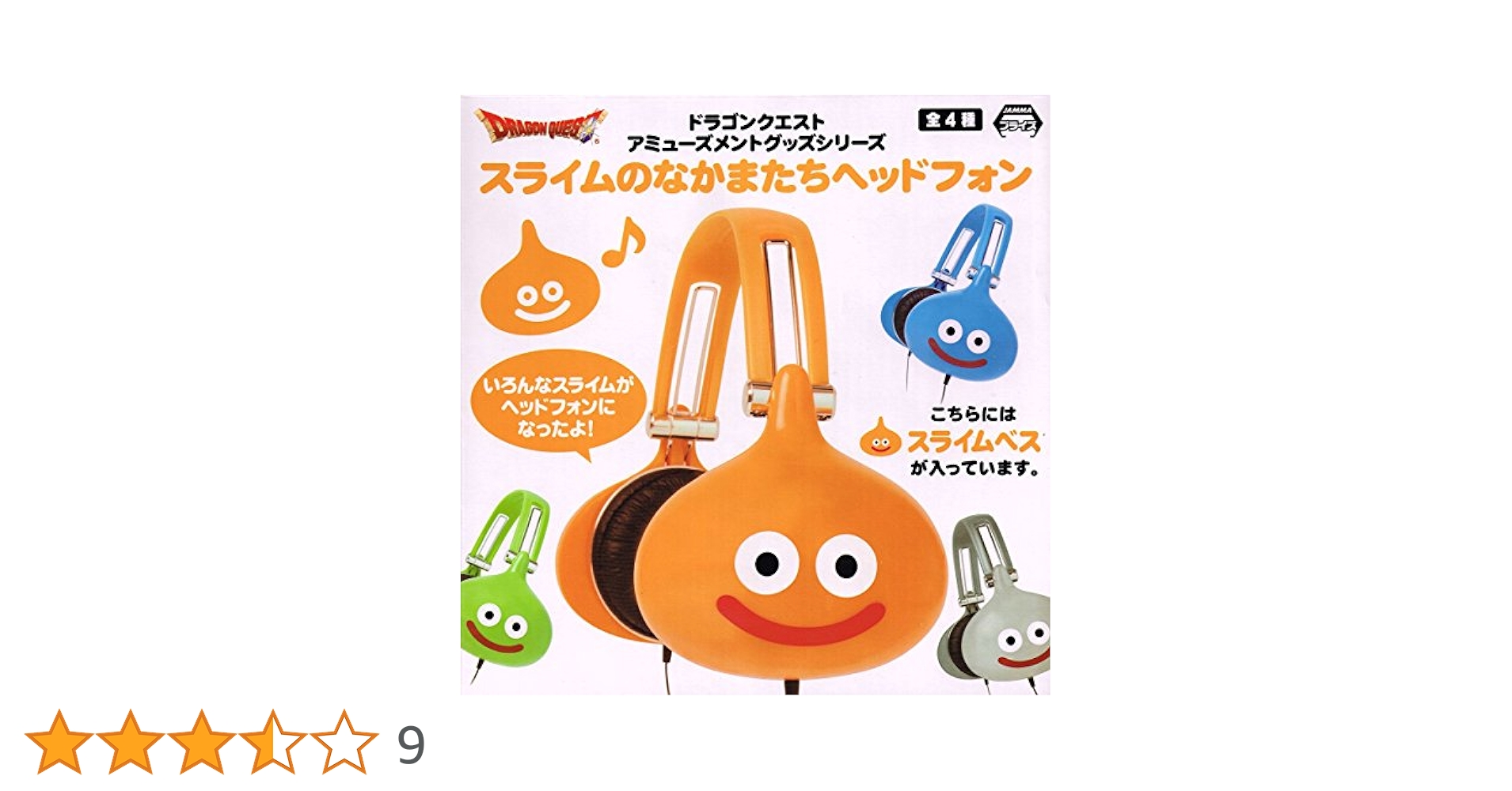 スライムのなかまたちヘッドフォン Amazon.co.jp: ドラゴンクエスト スライムのなかまたち