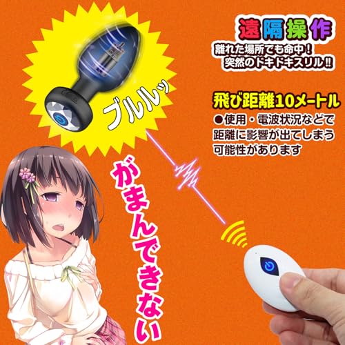 アナルバイブ アナルプラグ 遠隔アナルバイブ 電動アナルプラグ 遠隔エネマローター 遠隔操作リモコンローター ローター バイブ 遠隔ローター 遠隔バイブ アナル開発 アナル拡張 初心者向け 中級者向け アナルグッズ 充電式 防水 静音 女性用 男性用 前立腺刺激グッズ メスイキ - 画像3