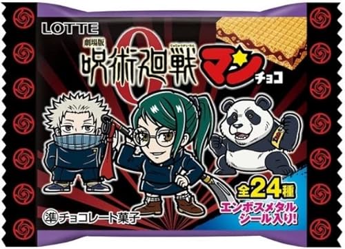 劇場版 呪術廻戦0マンチョコ 1枚入×30個 劇場版 呪術廻戦0マンチョコ 1枚入×30個