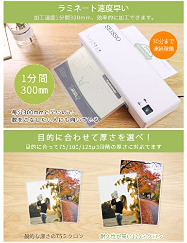 SEISSO ラミネーター A4対応 の商品画像 4
