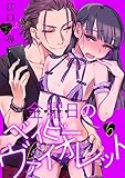 金曜日のベイビーヴァイオレット 【短編】６ (恋愛天国)