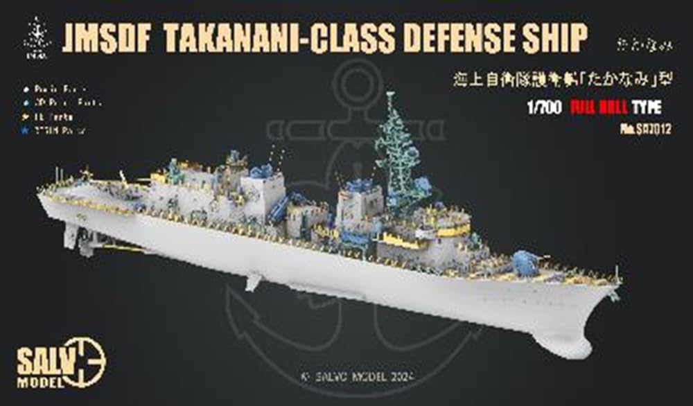 Amazon | VICホビー SALVO MODEL 1/700 海上自衛隊 護衛艦 たかなみ