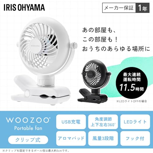 アイリスオーヤマ ポータブルファン クリップ式 PF-C2501-W