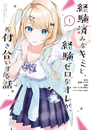 Amazon.co.jp: 彼女、お借りします（43） (週刊少年マガジン