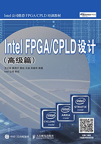 Intel FPGA/CPLD设计（高级篇） (English Edition)