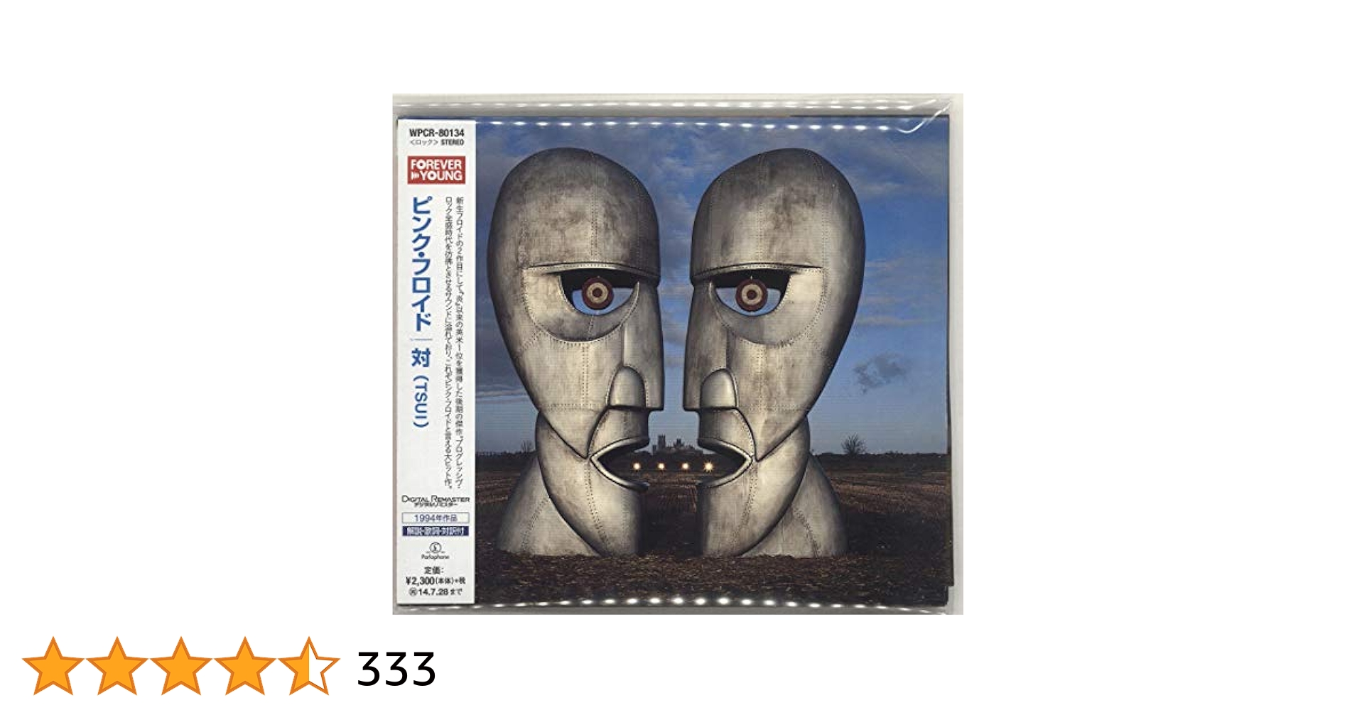 ピンク・フロイド『対/TSUI 』20周年記念ボックス・セット Amazon.co.jp: ピンク・フロイド『対/TSUI 』20周年記念