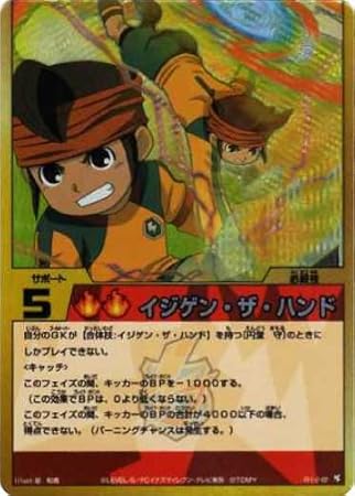 Amazon Co Jp イナズマイレブン Tcg シングルカード イジゲン ザ ハンド Ffi 2 02 ホビー 通販