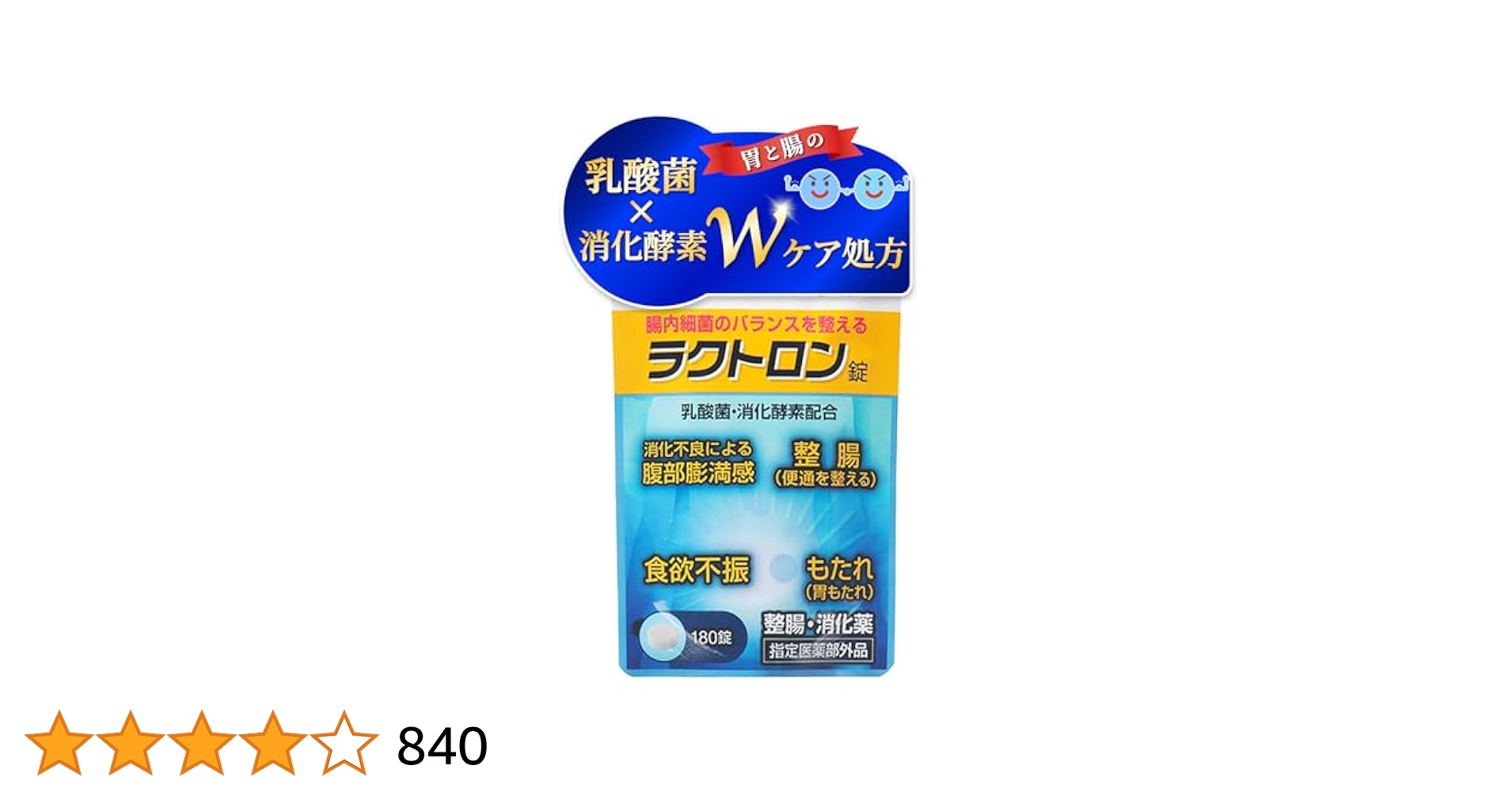 ラクトロン180錠　2袋と海洋の力　1袋のセット 明治薬品 【 2袋セット 】 ラクトロン錠 180錠 30日分 サプリ