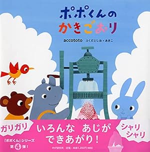 Amazon.co.jp: もみの木 : せな けいこ, 石井 睦美, ハンス