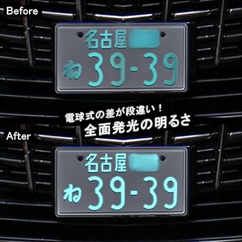 Amazon.co.jp: 【GUNKOU】【24V】【大型車】車検対応 字光ナンバー