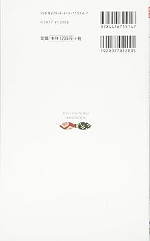 The Furoshiki Handbook (Japanese-English Bilingual Books): Yamada