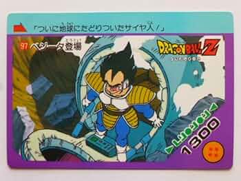 Amazon.co.jp: ドラゴンボールZ アマダ PPカード No.97 ベジータ