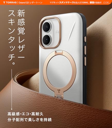 undefined TORRAS iPhone 17 用 ケース【新感覚レザー・スキンタッチ】Ostand Q3 レザートーン MagSafe対応 リング スタンド 360°定点回転 縦横両対応 マグネット搭載 革 カメラコントロールボタン 米軍規格 耐衝撃 指紋防止 パール・グレー の商品画像 1