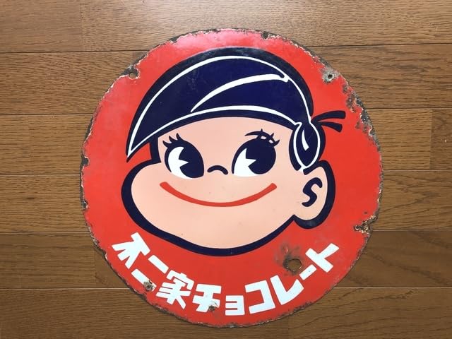 Amazon.co.jp: レトロ 百貨店ペコちゃん 不二家ミルキー ポコちゃん 