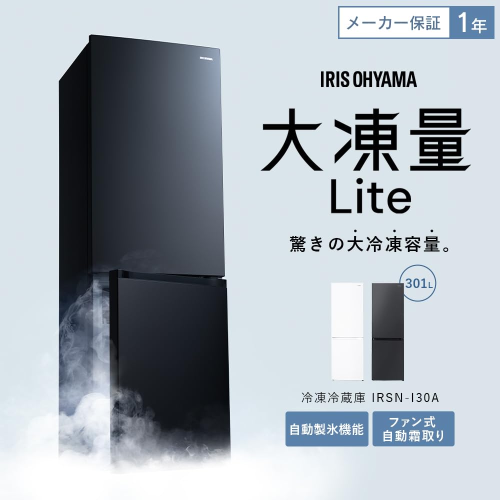 Amazon | アイリスオーヤマ 冷蔵庫 301L ホワイト 幅59.5cm IRSN-I30A