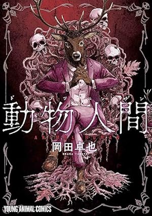 六識転想アタラクシア | 駕籠 真太郎 |本 | 通販 | Amazon