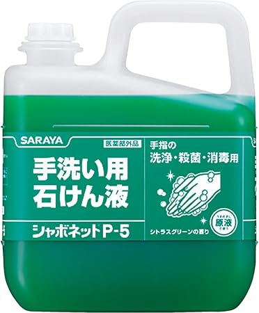 サラヤ 手洗い石けん液 シャボネット P 5 業務用 5kg シャボネット ハンドソープ