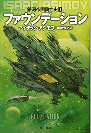Amazon.co.jp: 新装版 残された人びと : アレグザンダー・ケイ, 内田庶: 本