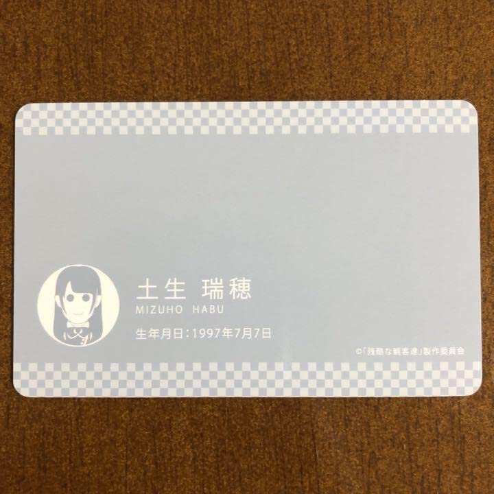 Amazon.co.jp: 櫻坂46 欅坂46 土生瑞穂 残酷な観客達 学生証 IDカード 