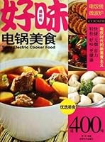Delicious Dishes by Rice Cooker - Latest Edition (Chinese Edition) 7546405858 Book Cover