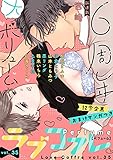 ラブコフレ　ｖｏｌ．35 perfume 【限定おまけ付】