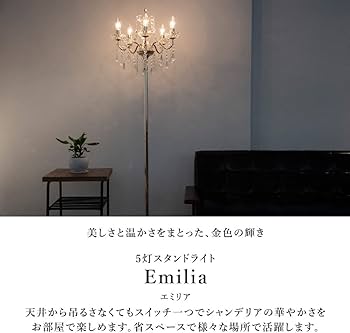 Amazon.co.jp : ムーラ フロアライト 5灯 スタンドシャンデリア LED