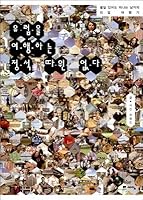 There is no standard to travel to Europe 8959136220 Book Cover