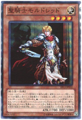 Amazon.co.jp: 【シングルカード】【遊戯王】 【聖騎士