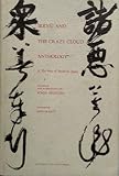  Ikkyu and the Crazy Cloud Anthology: Zen Poet of Mediaeval Japan (UNESCO Collection of Representative Works. Japanese Series)