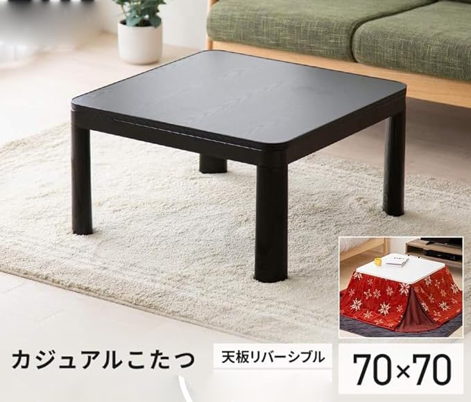 Amazon.co.jp : こたつ テーブル本体 一人暮らし 正方形 70cm 天面