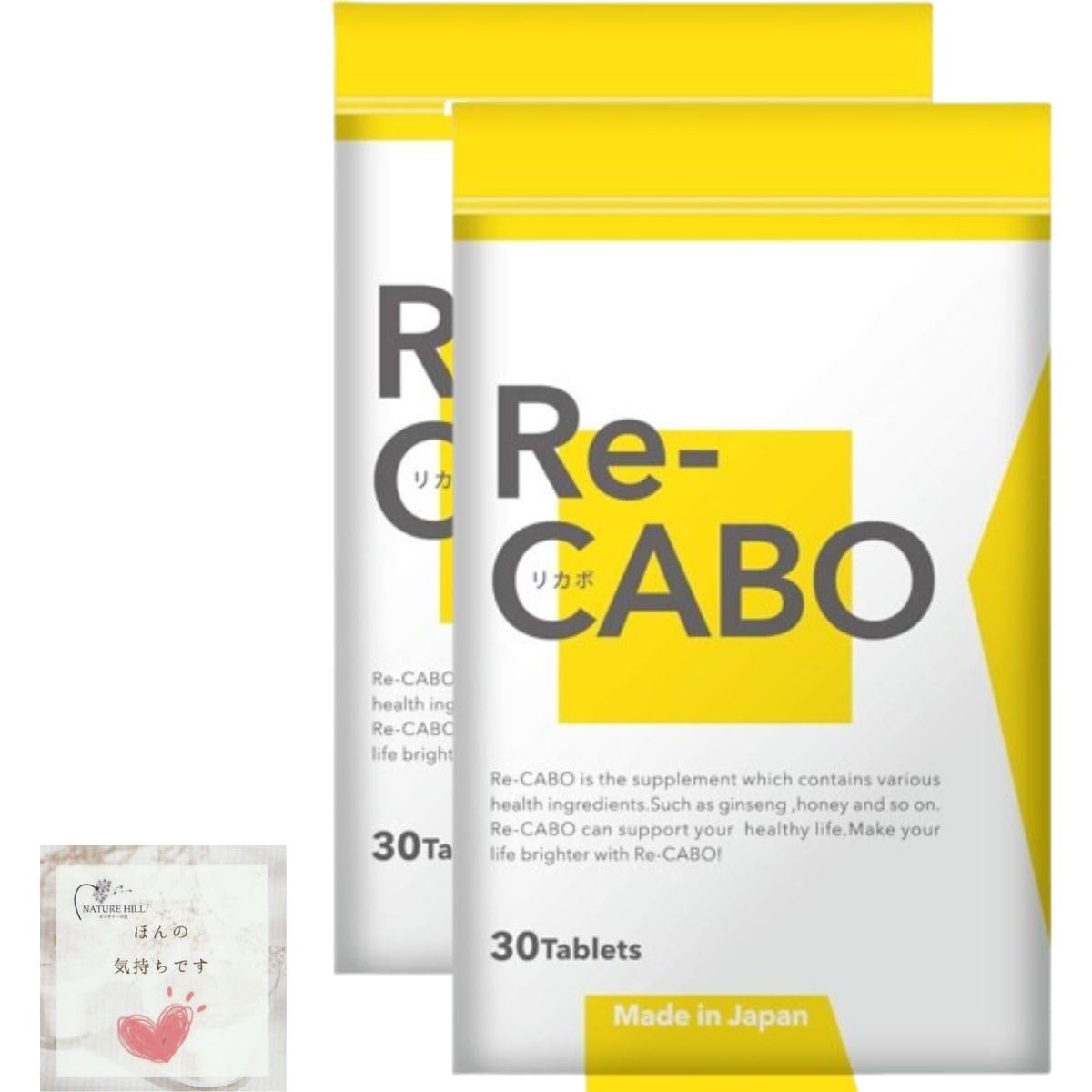 Amazon | Re-CABO リカボ 30粒 2個セット サプリ サプリメント 