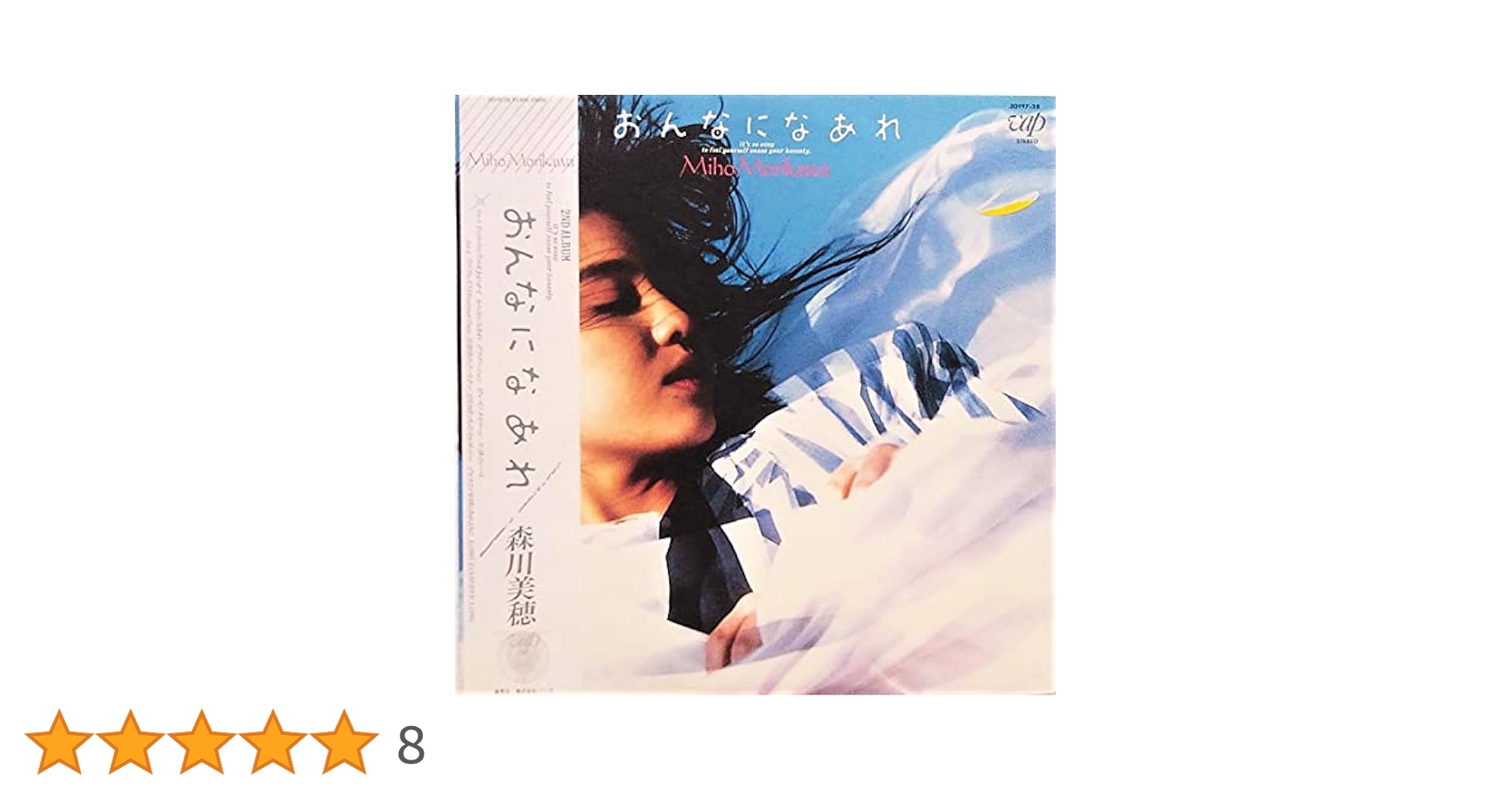 森川美穂LP3枚＆サイン色紙/おんなになあれ ヌードボイズ ハーフコントラスト 森川美穂LP3枚＆サイン色紙/おんなになあれ ヌードボイズ ハーフ