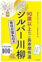 川柳全集1～9 構造社出版 川柳全集1～9 構造社出版 川柳全集1～9 構造社出版 本 - 趣味・