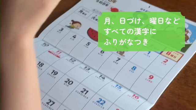 Amazon.co.jp: JTBのカレンダー 4～6歳さん はじめてのカレンダー