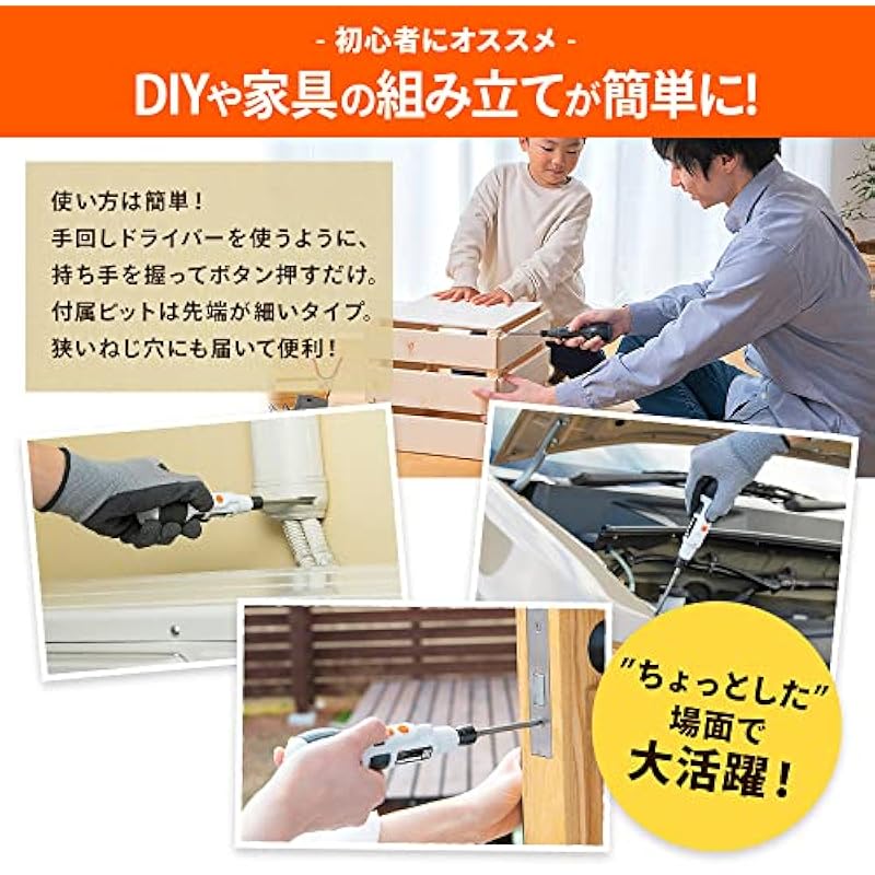 Iris Ohyama Ball Grip Driver LED 조명 3.6V 흰색 전기 드라이버 펜 타입 소규모 설명서 충전 케이블과 함께 1 비트 포함 JMD8BG-W Lightweight Furniture Assembly 상세이미지 5