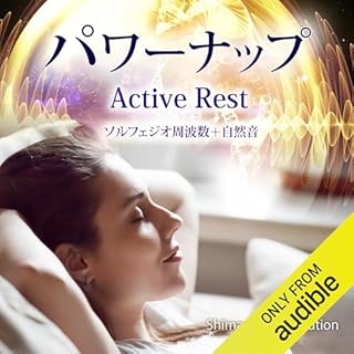 『パワーナップ』のカバーアート