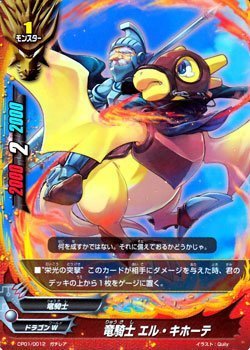 Amazon.co.jp: フューチャーカード バディファイト / 竜騎士 エル