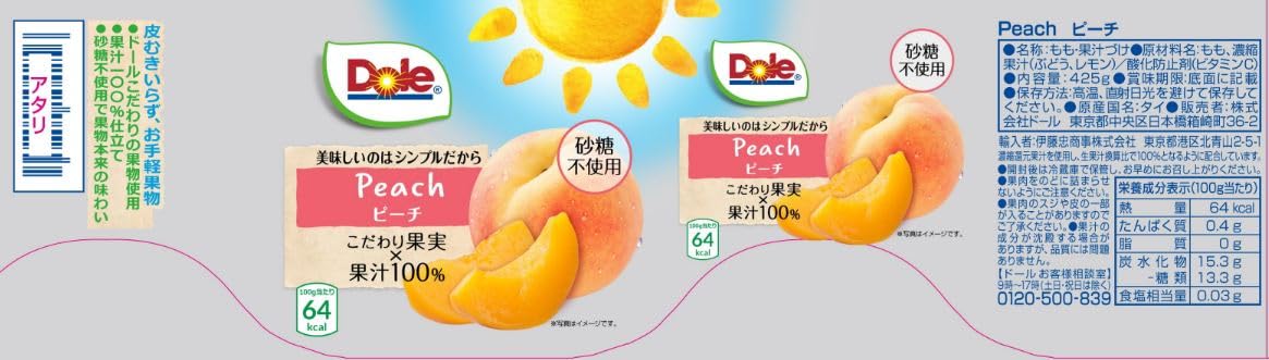 Amazon.co.jp: ドール フルーツパック ピーチ 425g : 食品・飲料・お酒