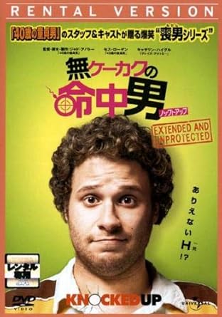 Amazon Co Jp 無ケーカクの命中男 ノックトアップ レンタル落ち Dvd ブルーレイ セス ローゲン キャサリン ハイグル ポール ラッド レスリー マン ジェイソン シーゲル ジャド アパトー