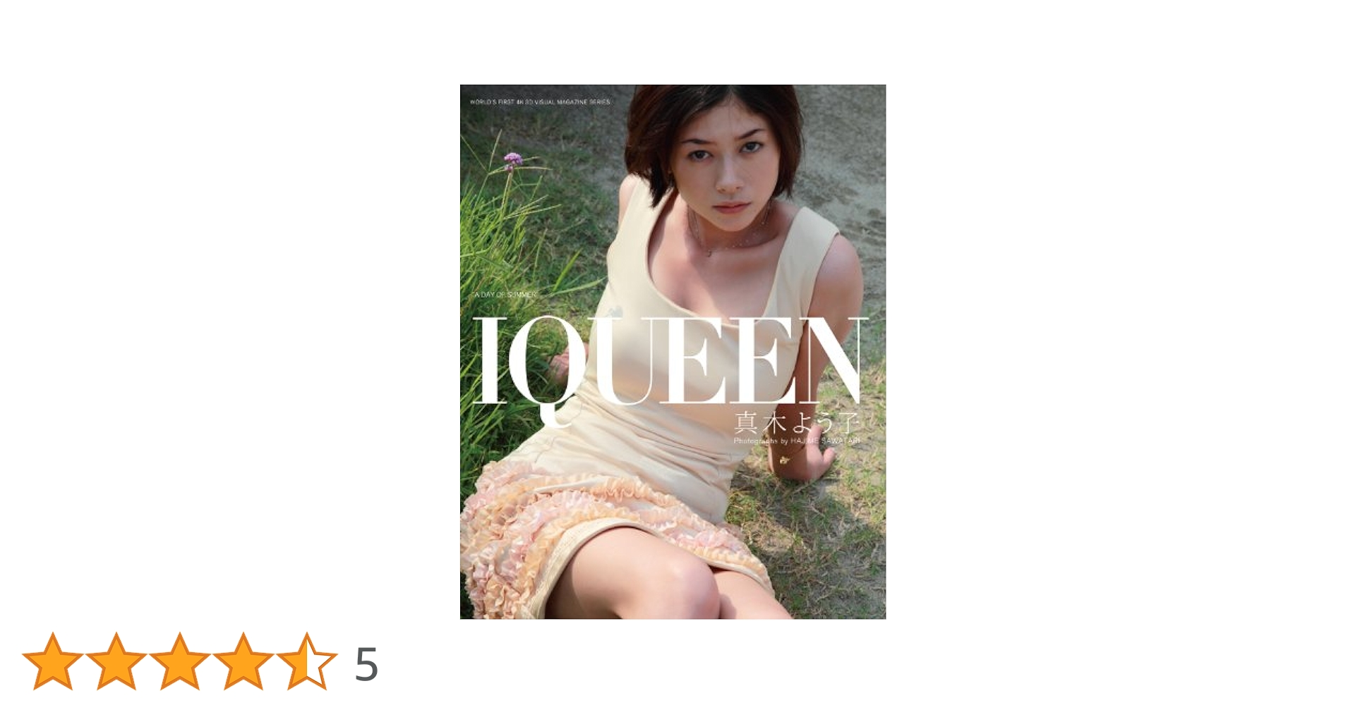 Amazon.co.jp: IQUEEN Vol.2 真木よう子 “A DAY OF SUMMER” [Blu