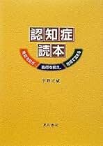 Amazon.co.jp: 宇野 正威: 本